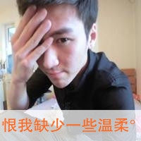 2021最火爆单身头像图像7