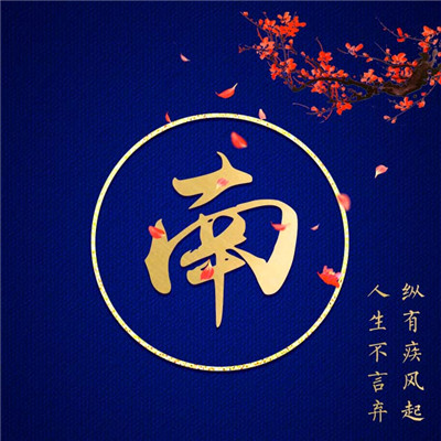 好句好图7
