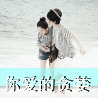情侣头像超级仙女9