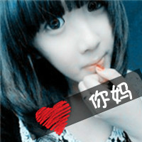微信头像孩子6