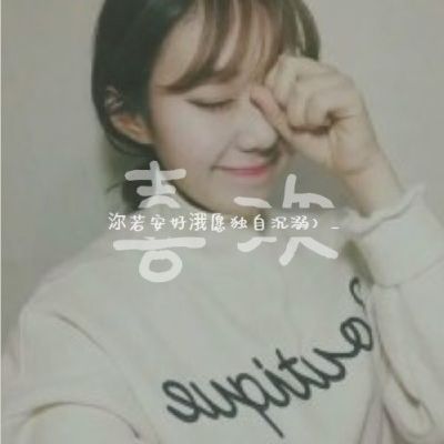 女生头像100分卡通4