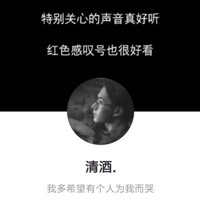 德云社角儿漫画头像图片5