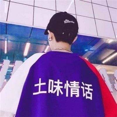 抖音霸气内涵头像8