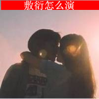 清新头像简约 唯美5
