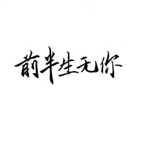 普洱茶的头像大全6