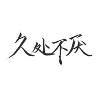 头像上加文字叫什么1