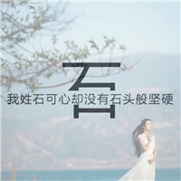 杀马特头像经典语录6