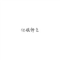 好看头像眼睛超大8