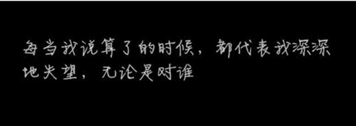 你的人生永远不会辜负你，那些走错的路，全都会让你成为独一无二的自己。早安！