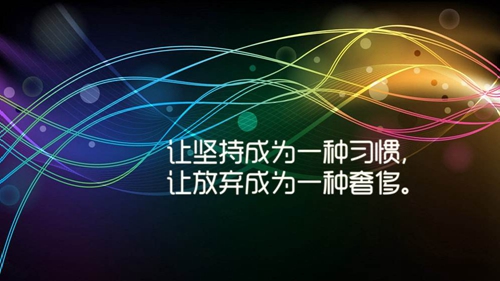原谅人的经典语录
