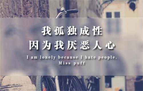累信任的句子说说心情说说心情