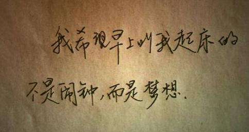 足球替补安慰人的话名言