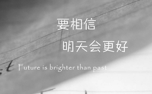 阳光的励志签名（精选20句）