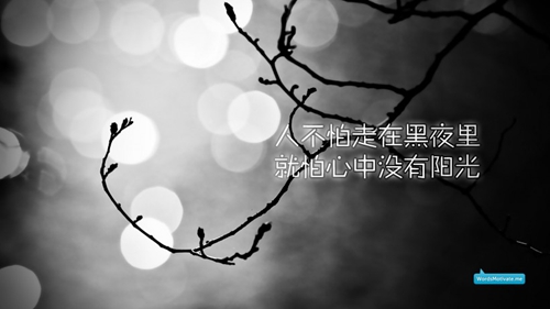 感人名言句子