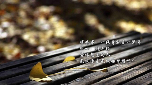 销售励志名言个性签名